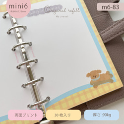 Saving リフィル ロミロミ♡ 三嶋さつき｜「MY BOOKs LOG」 システム手帳 リフィル MINI6