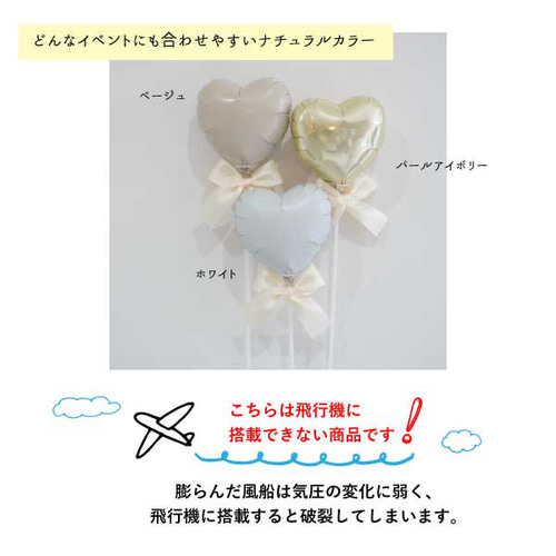 名前入れ バルーン 2本セット 結婚式 前撮り アイテム ウェルカム