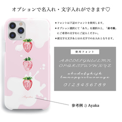 いちごミルク　スマホケース iPhoneケース iPhoneXS Xperia AQUOS 多機種対応 名入れ 3枚目の画像