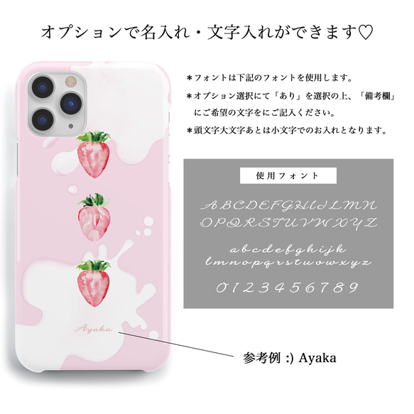 いちごミルク　スマホケース iPhoneケース iPhoneXS Xperia AQUOS 多機種対応 名入れ 3枚目の画像