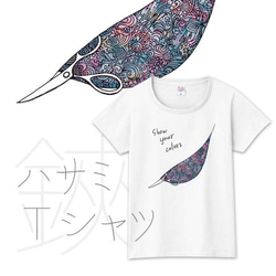 メンズ・レディースサイズ有★Show your colors ハサミ Ｔシャツ 1枚目の画像