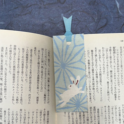 「送料無料」栞付き・和紙ブックカバー(新書サイズ)ブルーの麻の葉にうさぎ 5枚目の画像