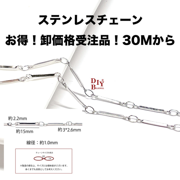 [訂購商品] [批發價30M] esco67 約15mm*2.2mm 線徑約1.0mm 切子鏈條 不鏽鋼鏈條 第1張的照片