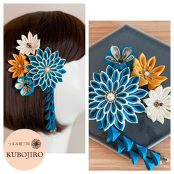 つまみ細工 髪飾り  オーダー専用になりました(*'▽'*) お好きな色でオーダーメイド✴︎つまみ細工髪飾り8点セット 成人式