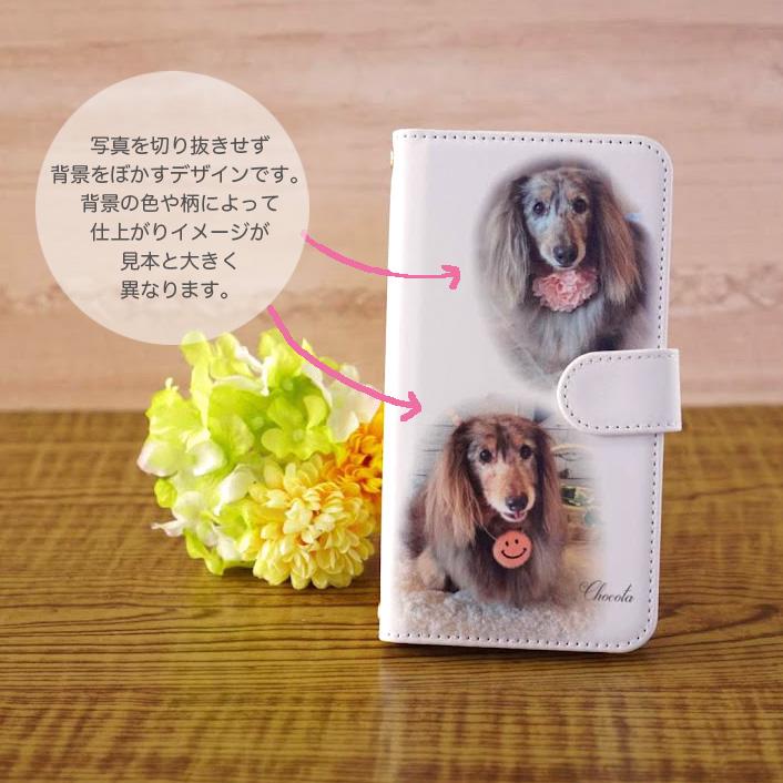 ペット/手帳型スマホケース/犬/猫/うさぎ/お名前いれられます