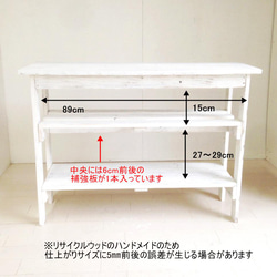 リサイクルウッド☆コンソールテーブル棚2段　ホワイト 6枚目の画像