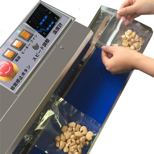 エンドレスシーラー 業務用 卓上型 日本製テフロンベルトを搭載 エンドレスシーラー 業務用 卓上型 日本製テフロンベルトを搭載