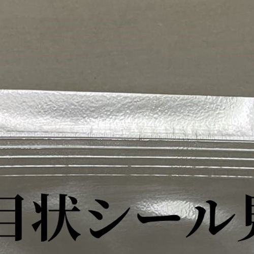 エンドレスシーラー 業務用 卓上型 日本製テフロンベルトを搭載 エンドレスシーラー 業務用 卓上型 日本製テフロンベルトを搭載