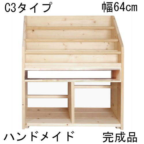 Azzurri W64cm マガジンラック 無塗装 無垢材 ラック シェルフ