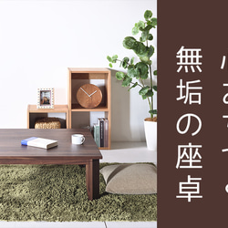 送料無料【総無垢】 ローテーブル80 折りたたみ ウォールナット 大川