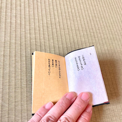 岡山畳縁版「寿」福豆文庫 3枚目の画像