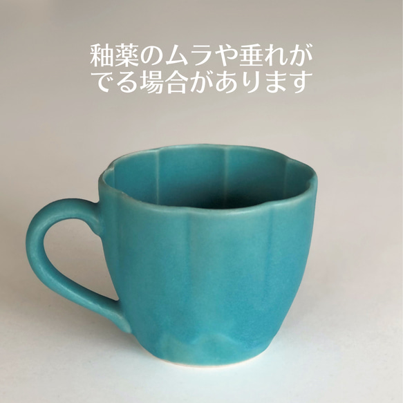 【在庫限り】瀬戸焼　Hana 花マグカップ　くじゃくあお　コーヒー好き／0288185 4枚目の画像