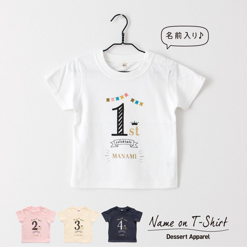 【ダッフィー服】バースデー記念服／名入れ可能 楽天市場】【名入れ刺繍OK】ダッフィー コスチューム グッズ