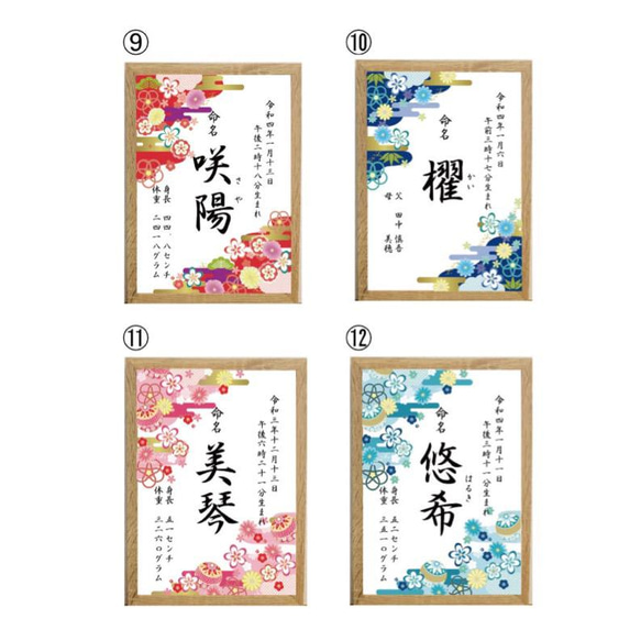 命名書 12種 人気・おすすめ｜使いやすい・旅行におすすめ 品質保証 全国発送 正規品・日本国内発送・安心保証付き