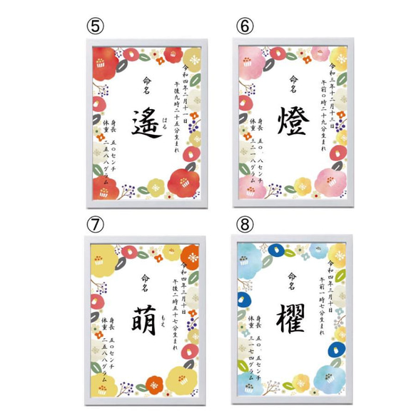 命名書 12種 人気・おすすめ｜使いやすい・旅行におすすめ 品質保証 全国発送 正規品・日本国内発送・安心保証付き