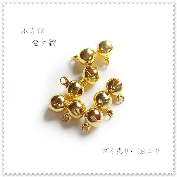 ねこちゃんチャーム キラキラ紅葉×金魚×鈴 137 キラキラ 猫 ネコ 鈴付き 4