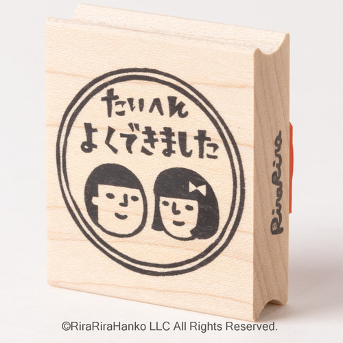 たいへんよくできました＊まもる＆みよこ【40mm×48mm】＊ラバー