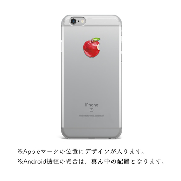 かじられちゃった赤りんご　スマホケース　iPhoneケース 6枚目の画像