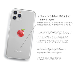 かじられちゃった赤りんご　スマホケース　iPhoneケース 5枚目の画像