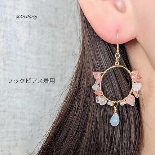 ローズクォーツ・チェリークォーツのフープピアス（イヤリング