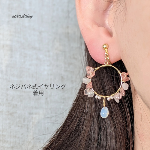 ローズクォーツ・チェリークォーツのフープピアス（イヤリング