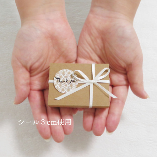 和風サンキューシール】プチギフトに 茶系色 結婚式・引っ越し
