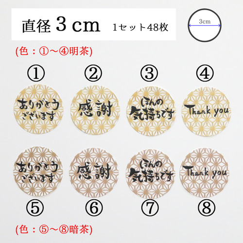 No.266【夏のプチお中元シール・ブルー和柄】サンキューシール No.266