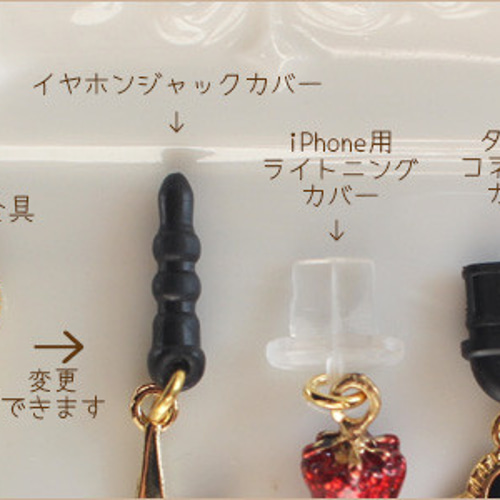 再販可能♪ミモザの眠り猫イヤホンジャック(ストラップに変更可) 再販可能ミモザの眠り猫イヤホンジャック(ストラップに変更可)