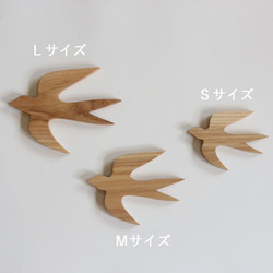 【送料無料】つばめ オーナメント 木製 ウォールデコ 壁面 北欧 インテリア 鳥 ツバメ 燕 おしゃれ  無垢 12枚目の画像