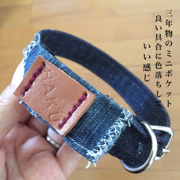 『鑑札入れ~denim』　シンプル　デニム　鑑札入れ　迷子札入れ 首輪につけるミニポケット レザー 革タグ　 6枚目の画像