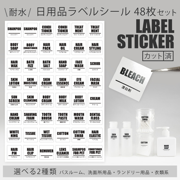 【 オーダーラベルシール／シンプル真四角 】調味料　洗剤　収納　詰め替えボトル オーダーラベルシール／シンプル真四角 】調味料 洗剤 収納