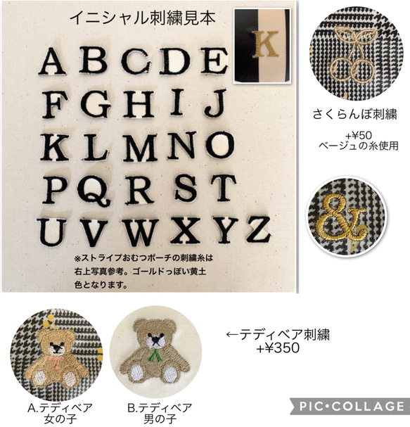 セール　最大4文字まで可能！人気no.1＊刺繍入り★ストライプおむつポーチ 3枚目の画像