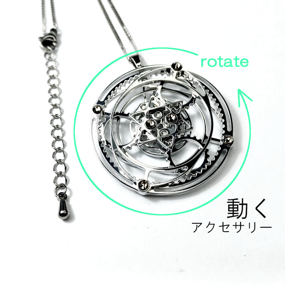 プラネタリーアクセサリー】クルクル回すのがクセになる