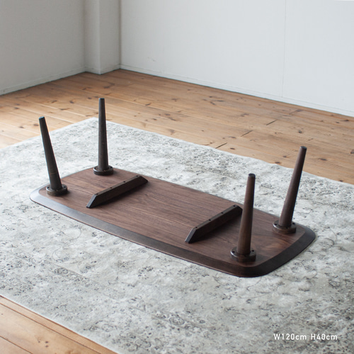 ウォルナット材のローテーブル［2サイズ 90cm 120cm] 高さ選択可