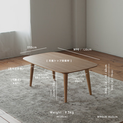 タモ材のローテーブル［2サイズ 90cm 120cm] 高さも選べます。セミオーダー 天然突板 日本製 11枚目の画像