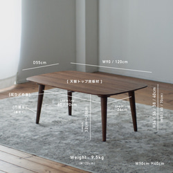 チーク材のローテーブル［2サイズ 90cm 120cm] 高さも選べます。セミオーダー 天然突板 日本製 12枚目の画像