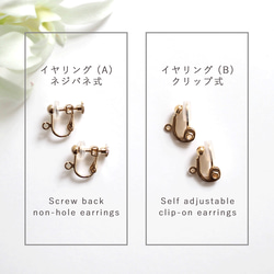 あじさい香る耳元(ミックス)ピアス / イヤリング 10枚目の画像