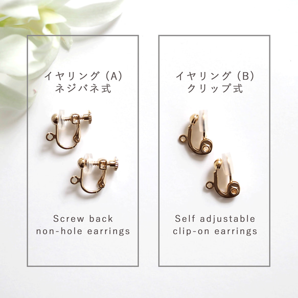 あじさい香る耳元(ミックス)ピアス / イヤリング 10枚目の画像