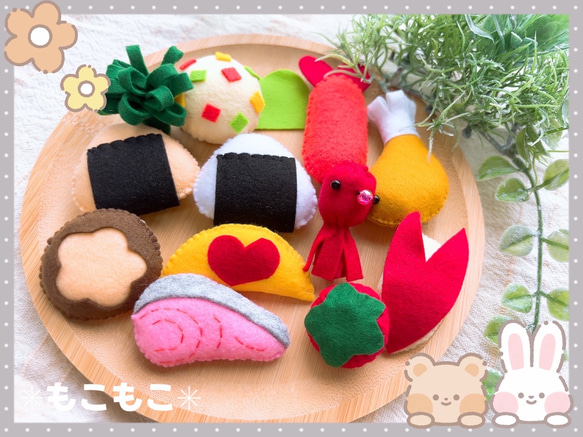 特売 受注製作】お弁当ミニセット フェルト おもちゃ おままごと クラフト・布製品