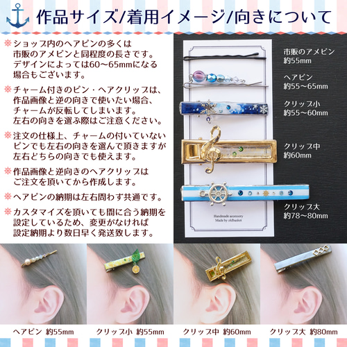 空模様のヘアピンセット ヘアピン oldbasket 通販 4318921｜Creema