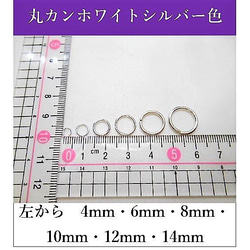 20★丸カン★ホワイトシルバー色★φ0.5×4mm★200個★基礎金具 3枚目の画像