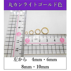 60★丸カン★ライトゴールド色★φ0.5×4mm★200個★基礎金具 3枚目の画像