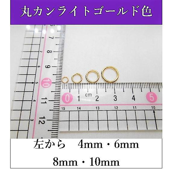 60★丸カン★ライトゴールド色★φ0.5×4mm★200個★基礎金具 3枚目の画像