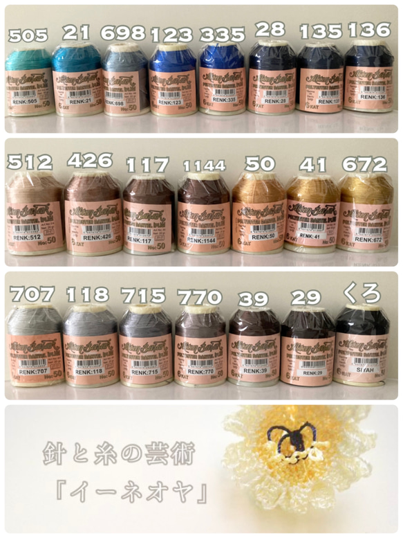 お好きな色3点で✳︎ オヤ 糸 oya yarn altin basak トルコ 伝統手芸 イーネ トゥ 送料220円 3枚目の画像