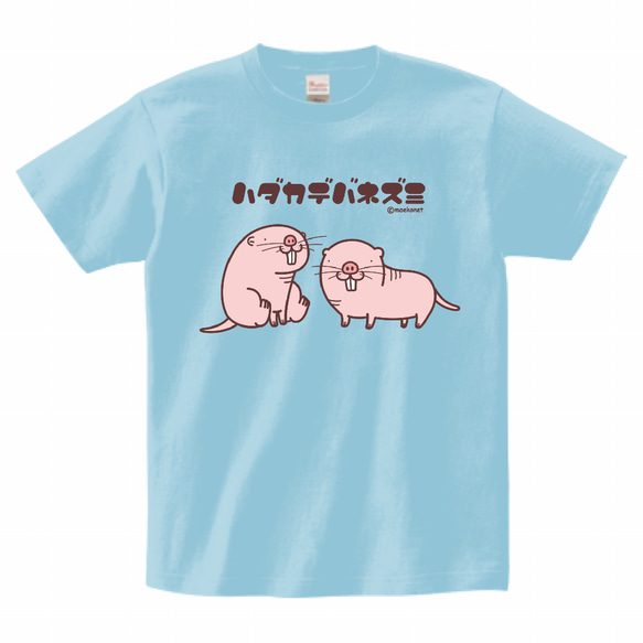 ハダカデバネズミのパステルカラーTシャツ(大人〜子供サイズ) 3枚目の画像