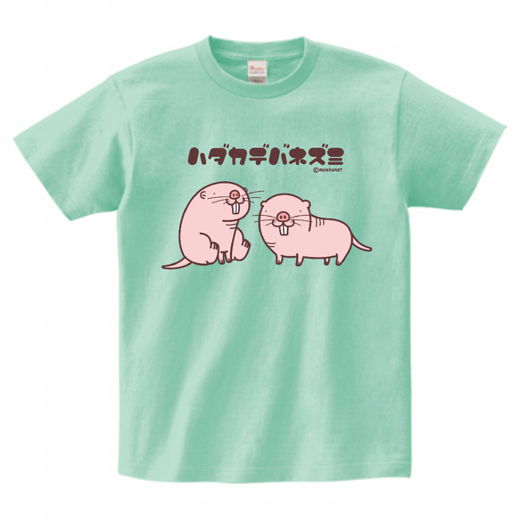 ハダカデバネズミのパステルカラーTシャツ(大人〜子供サイズ) 4枚目の画像