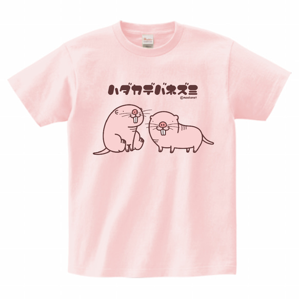 ハダカデバネズミのパステルカラーTシャツ(大人〜子供サイズ) 6枚目の画像