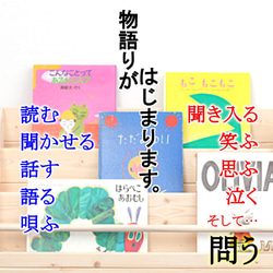 絵本棚 W60cmBL Maple poppo 無塗装 無垢材 安全 完成品 子ども 本棚 収納 入園 入学 絵本ラック 3枚目の画像