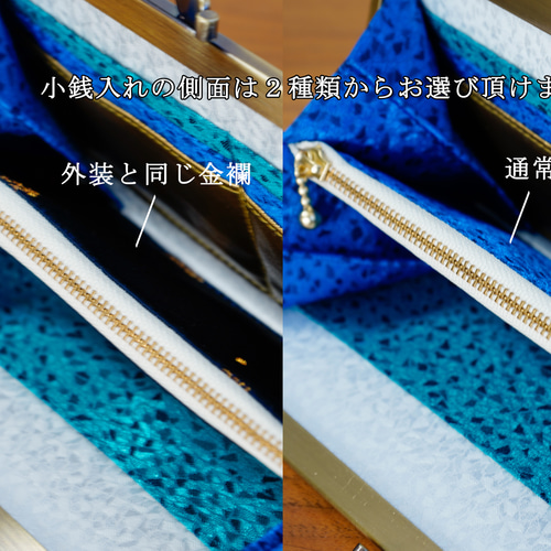 桜流水と花の金襴織物で中型長財布＊上品で洗練された美しさ＊ネイビー