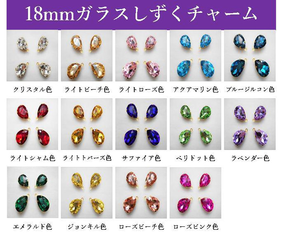 586★ガラス★しずくチャーム★ライトシャム色★１８ｍｍ★4個★ハンドメイド資材 3枚目の画像